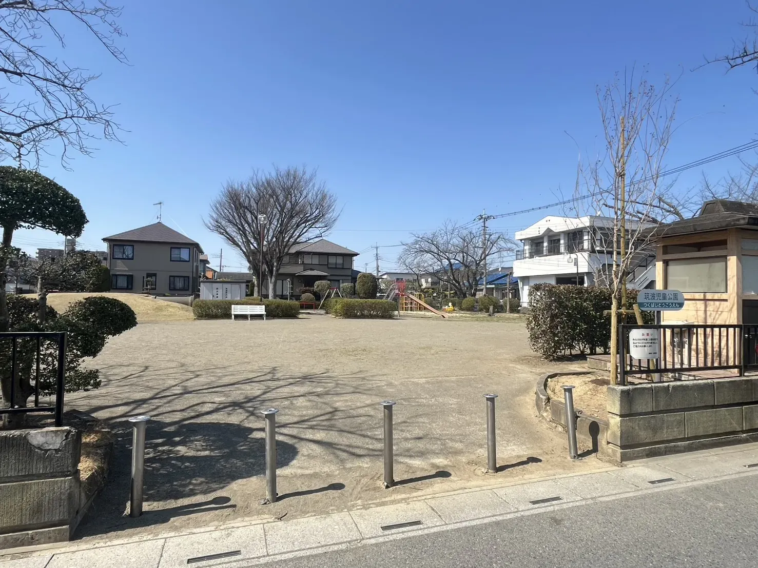 筑波児童公園