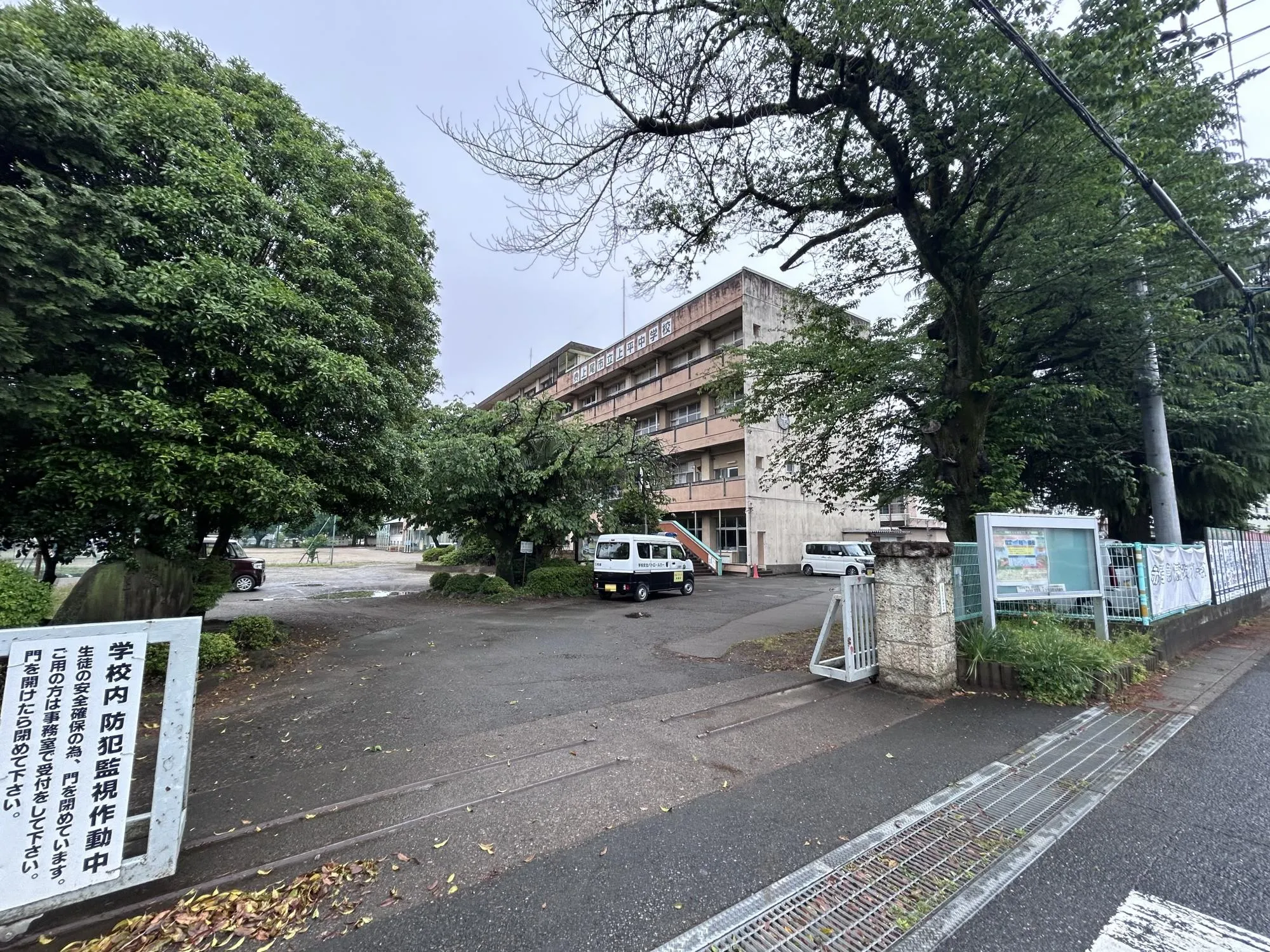 上平中学校