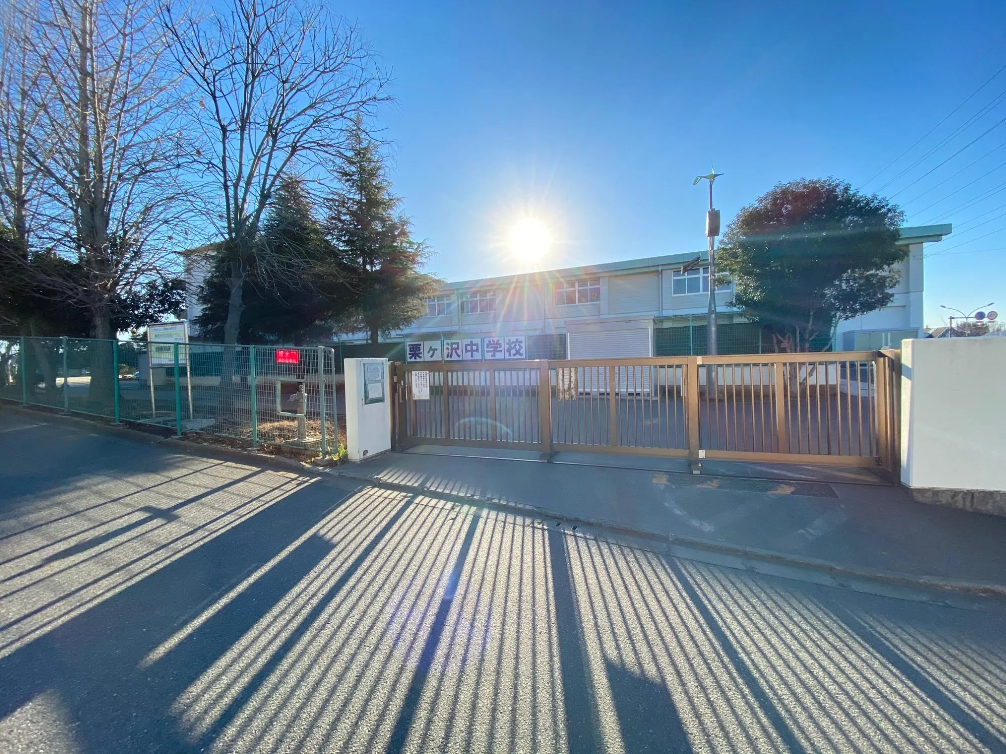 松戸市立栗ヶ沢中学校