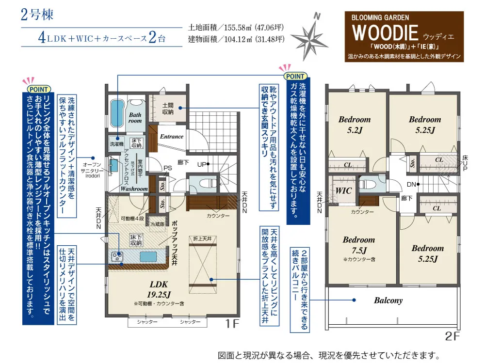 2号棟