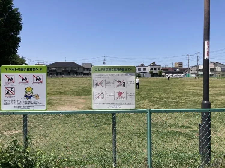 ことぶき広場