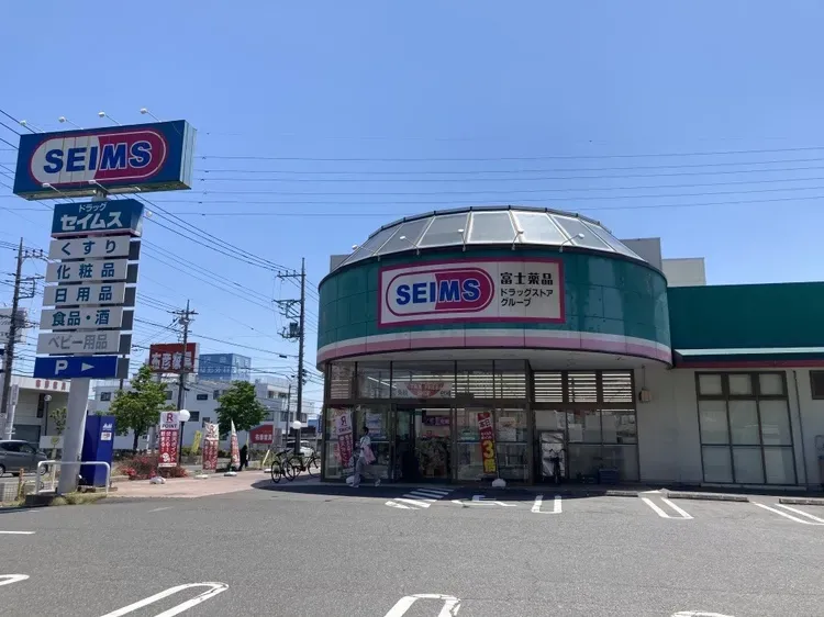 セイムス桶川西店