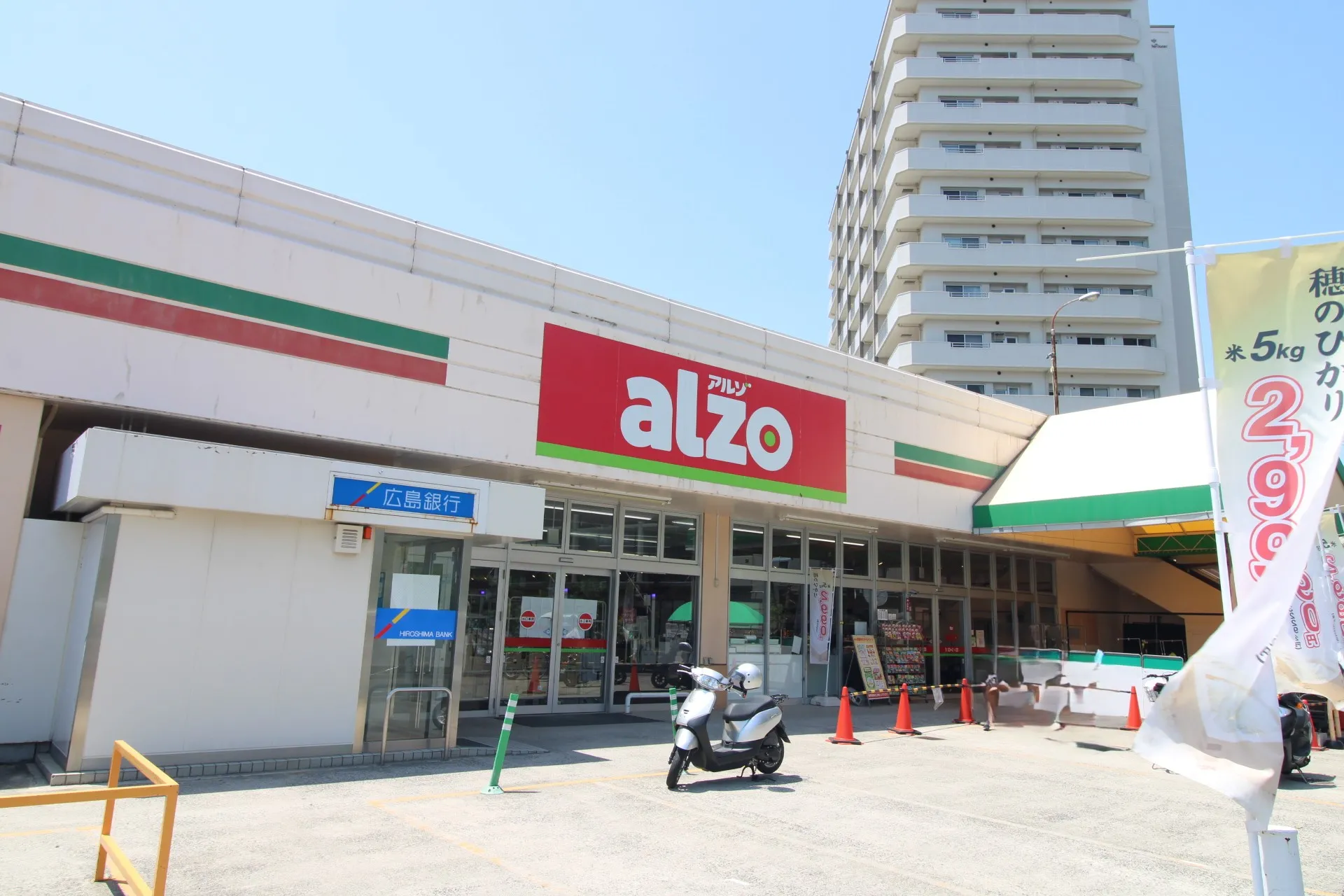 アルゾ青崎店