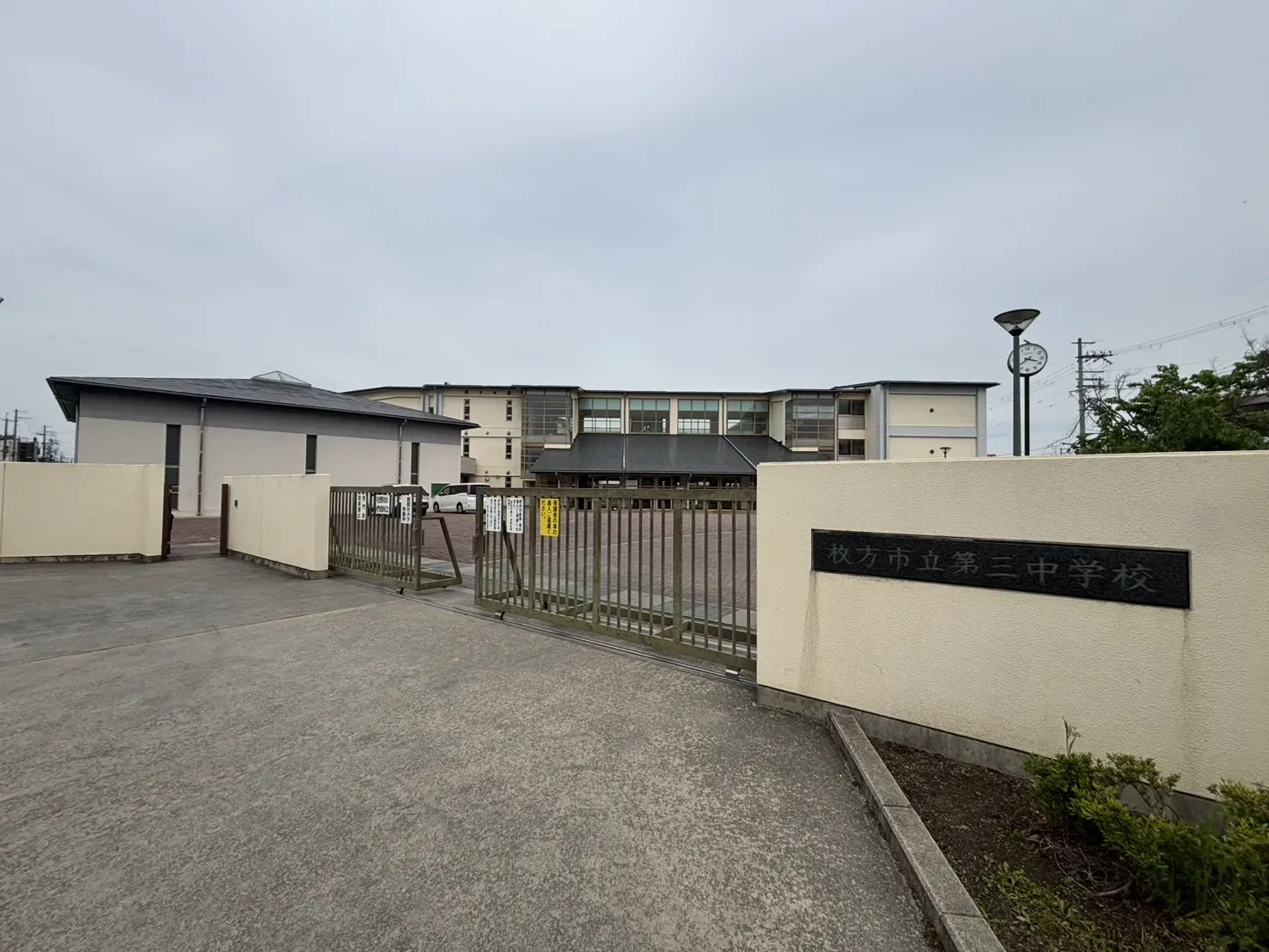 枚方市立第三中学校