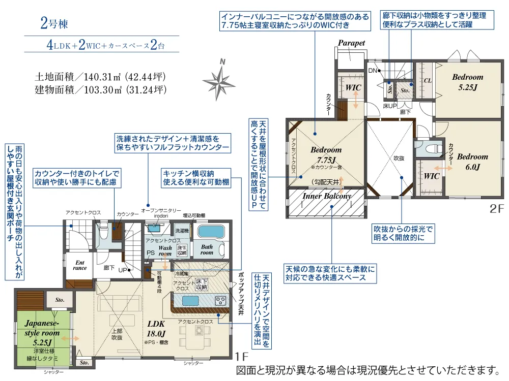 2号棟