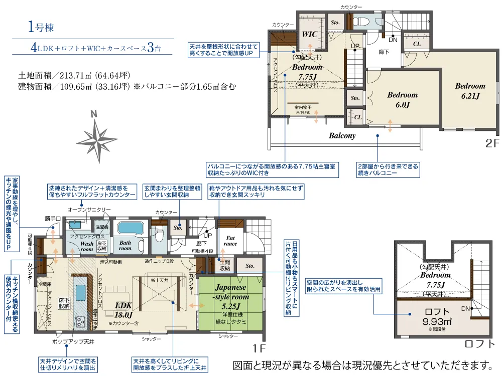 1号棟