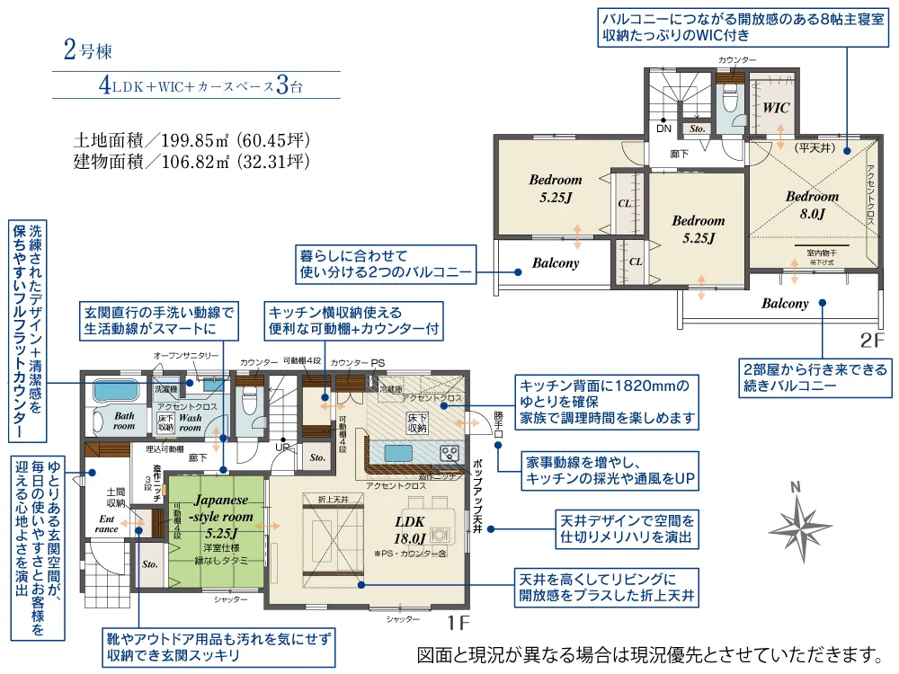 2号棟