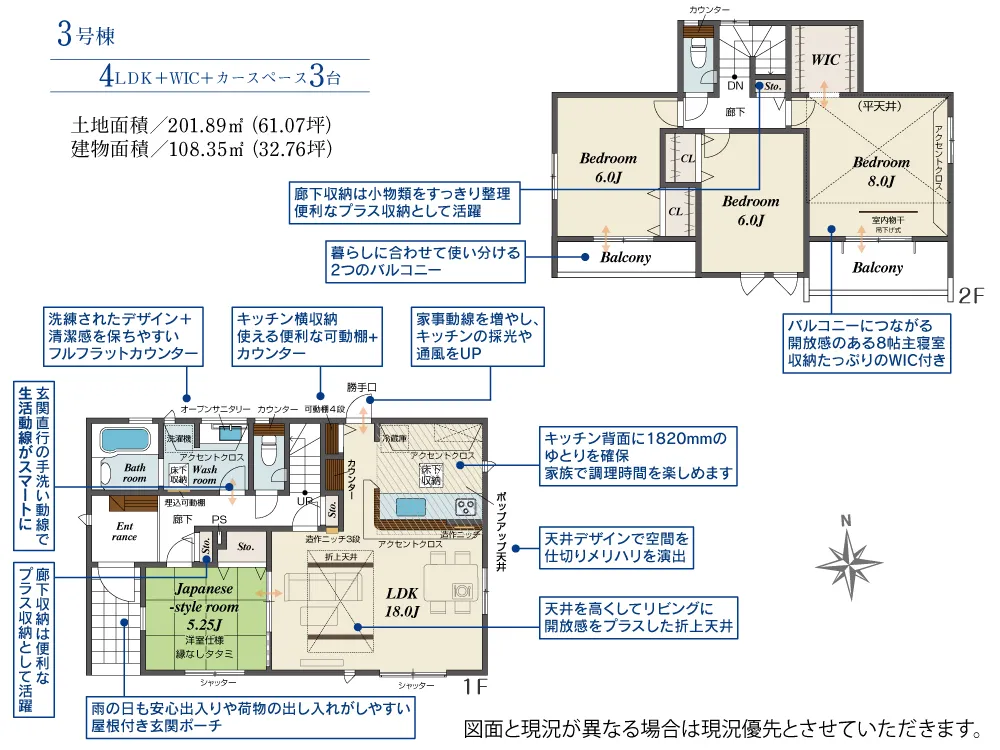 3号棟