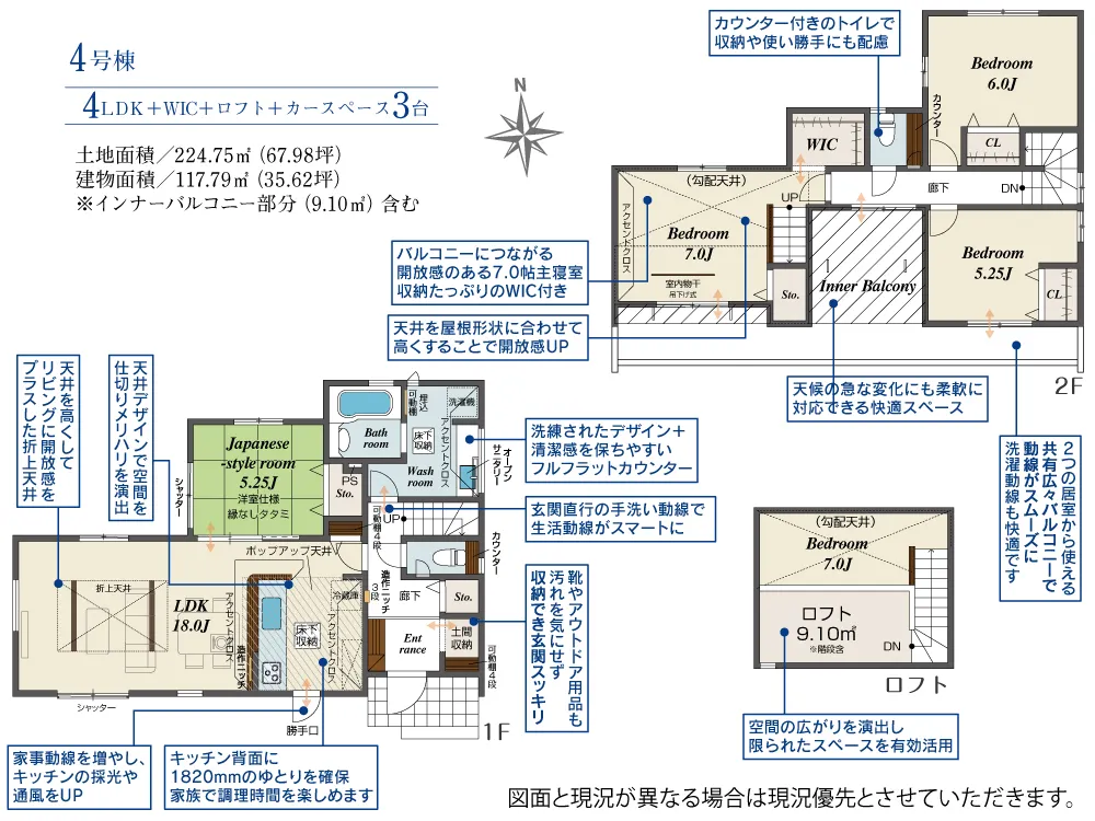 4号棟