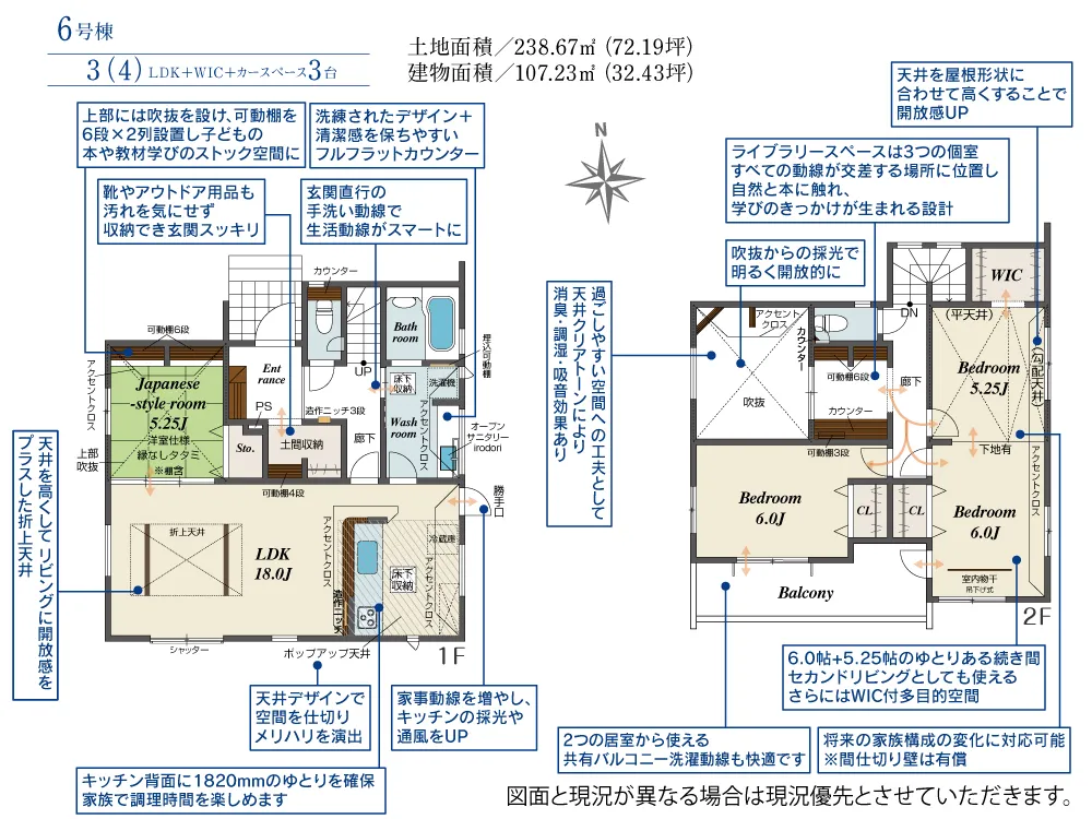 6号棟