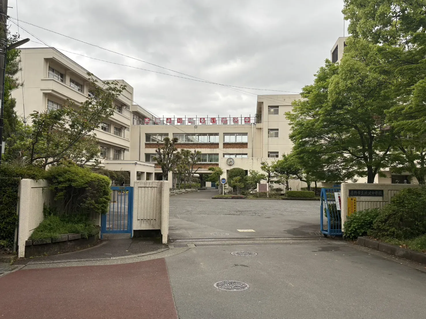秦野市立渋沢中学校