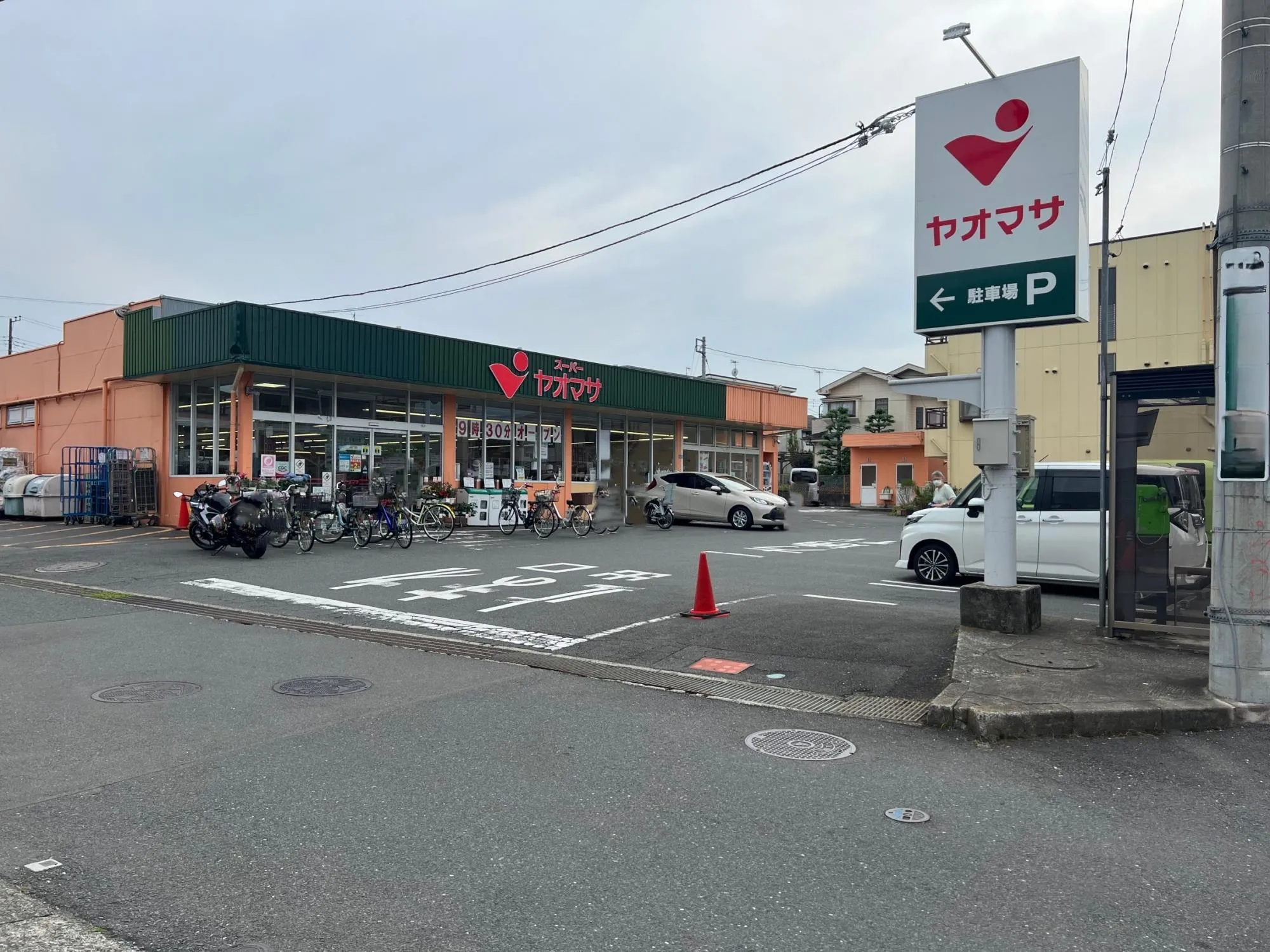 ヤオマサ渋沢店