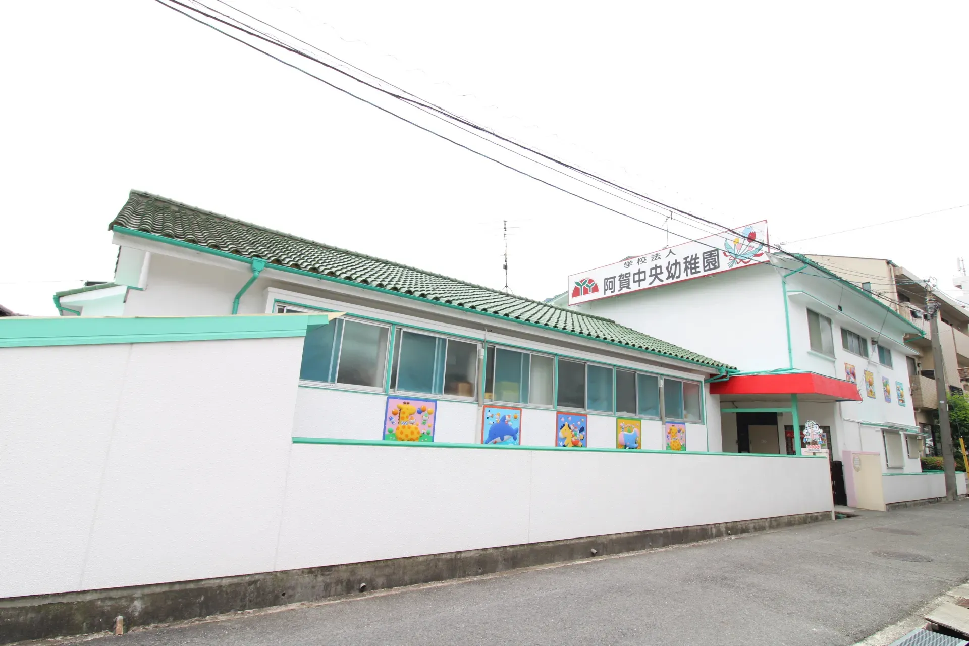 阿賀中央幼稚園