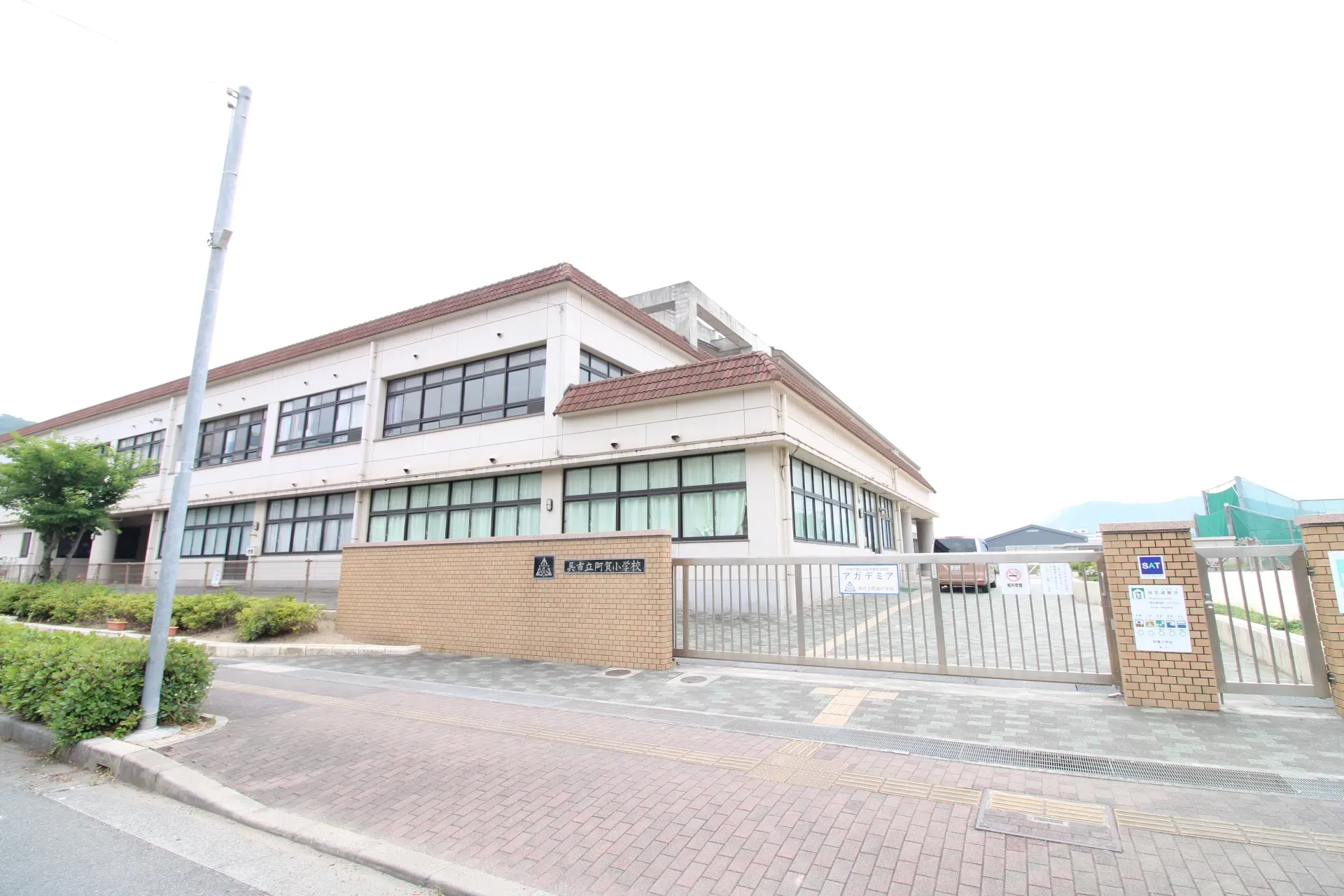 阿賀小学校