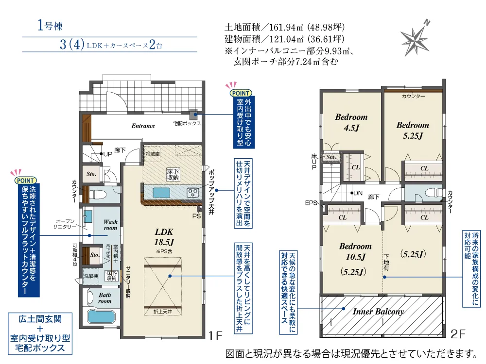 1号棟