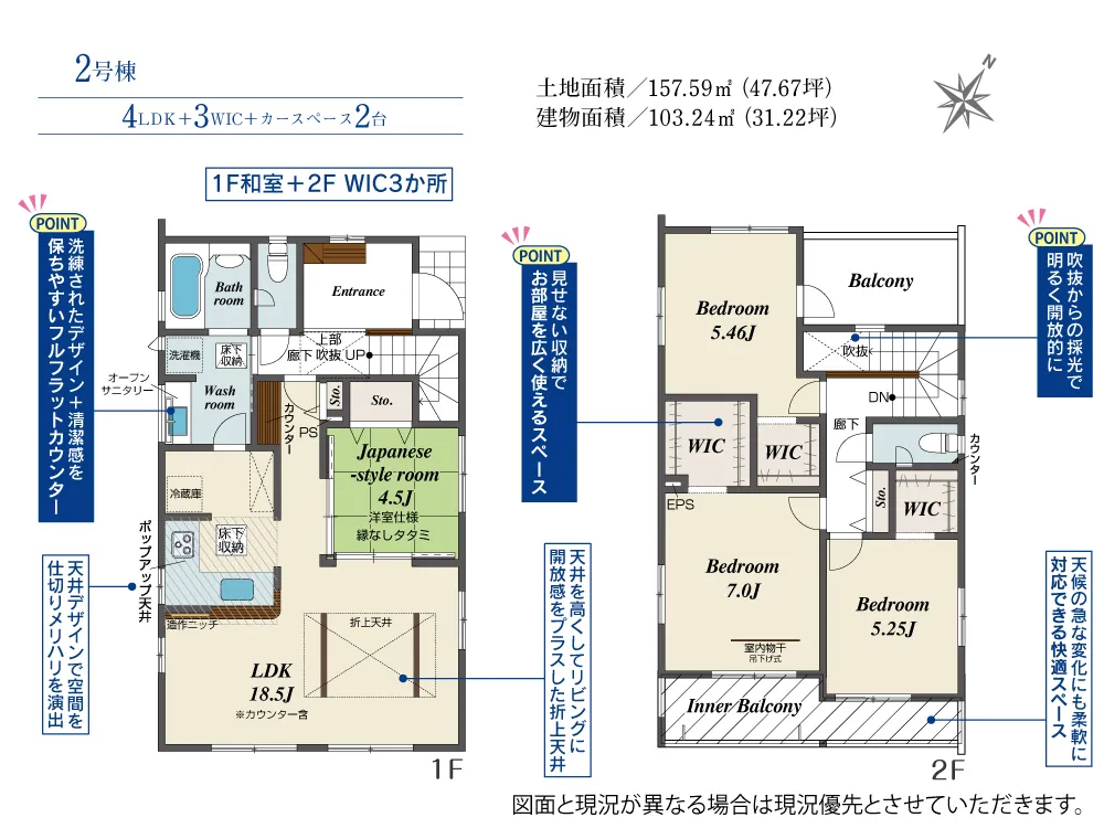2号棟