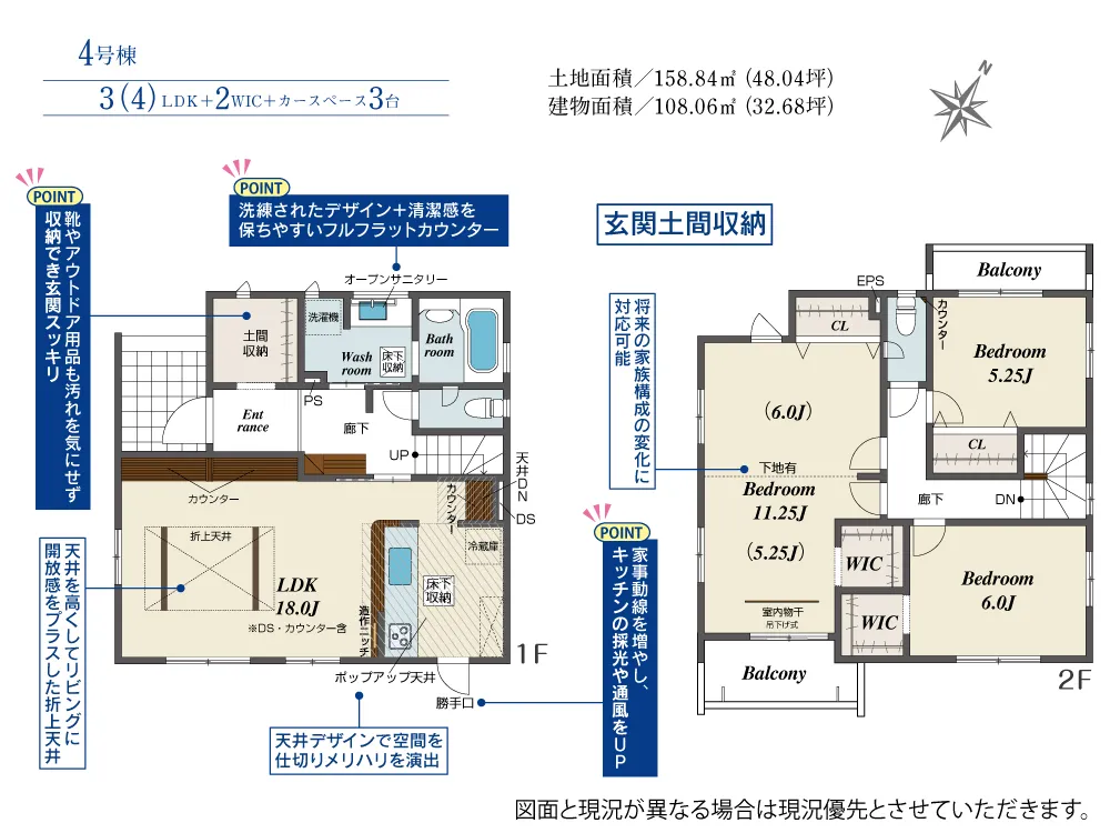 4号棟
