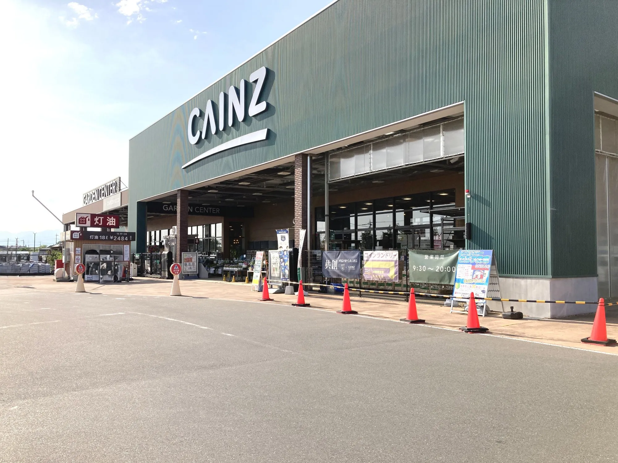 カインズ前橋小島田店