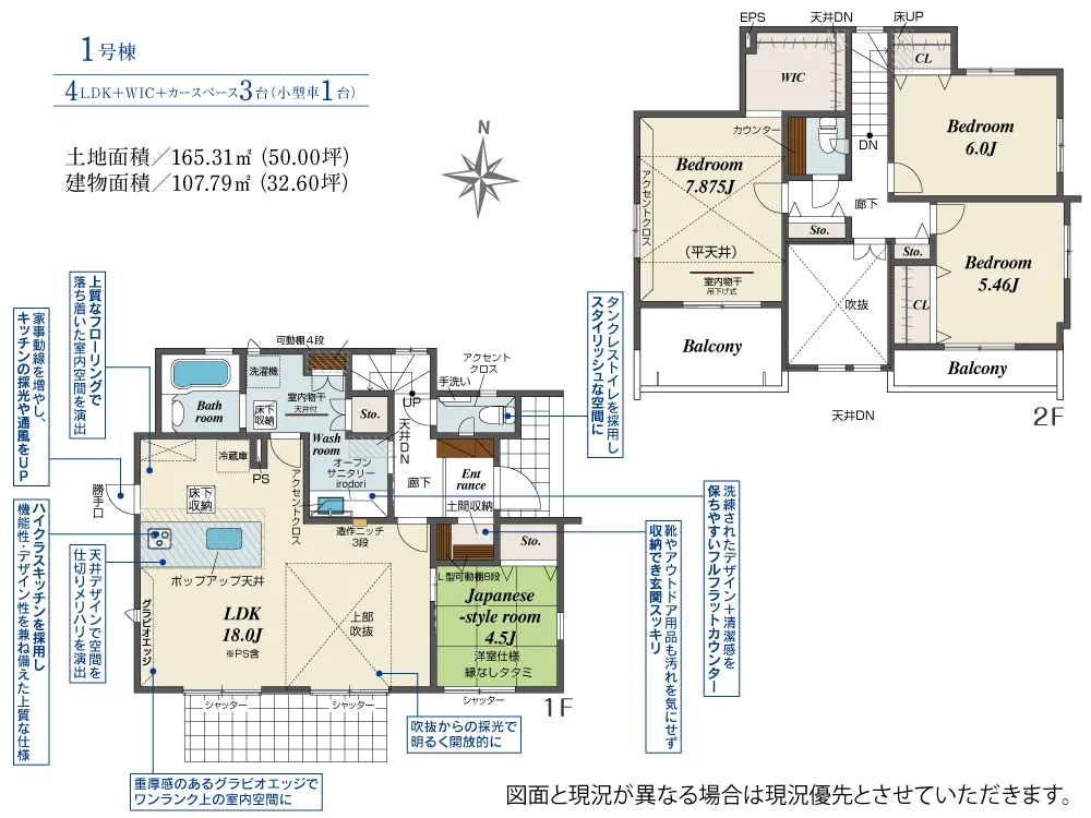 1号棟