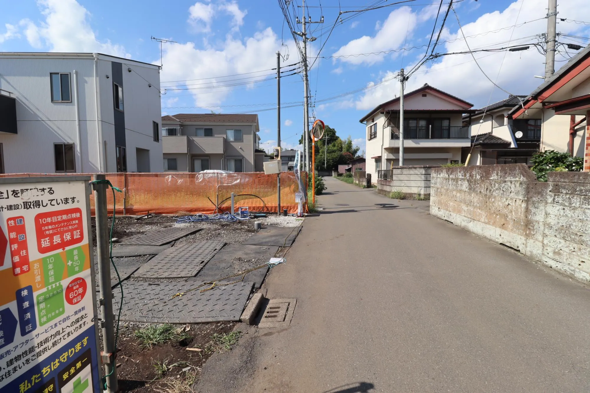 前面道路含む現地写真(基礎工事中)