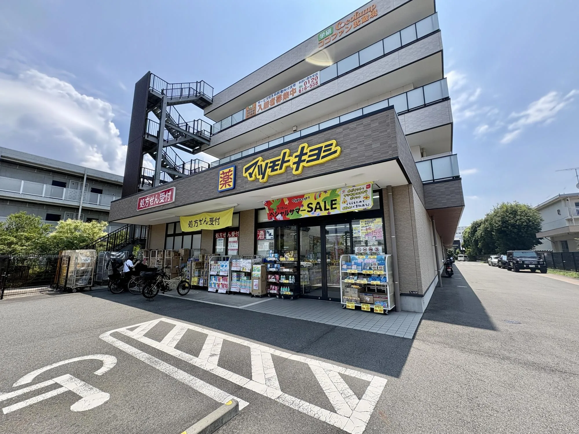 マツモトキヨシ武蔵境店
