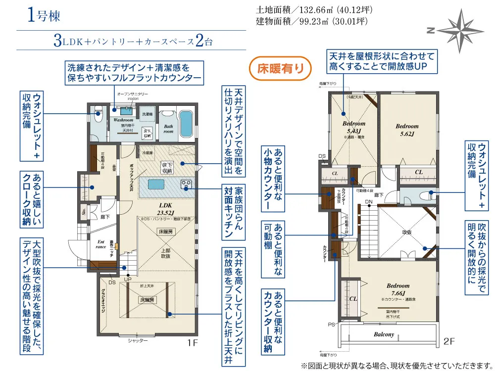 1号棟