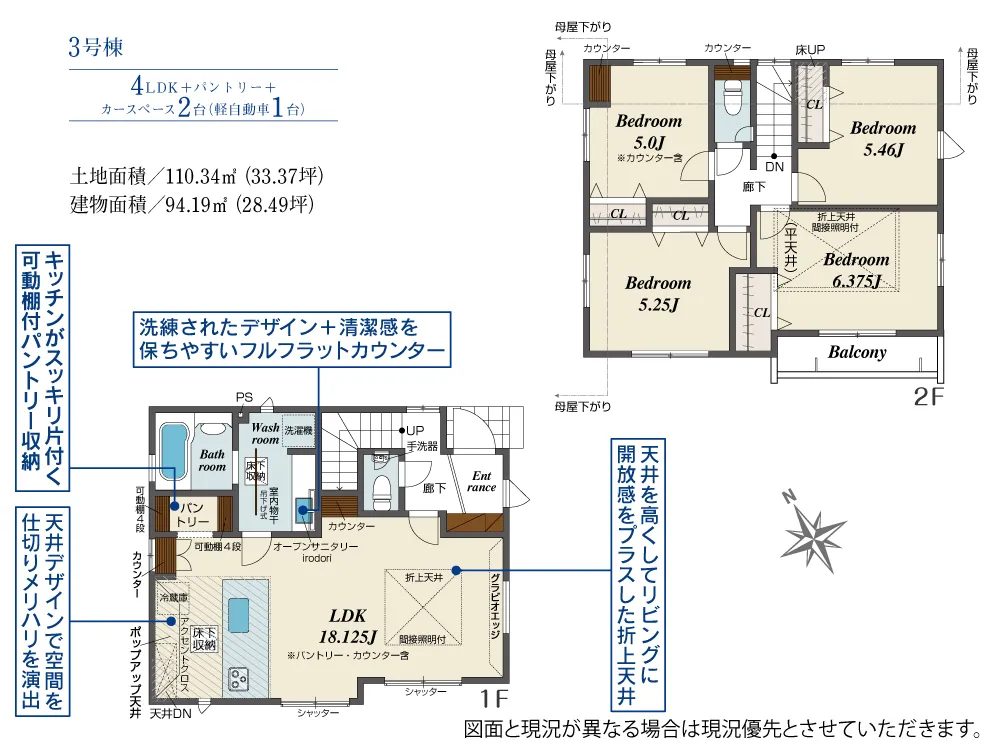 3号棟