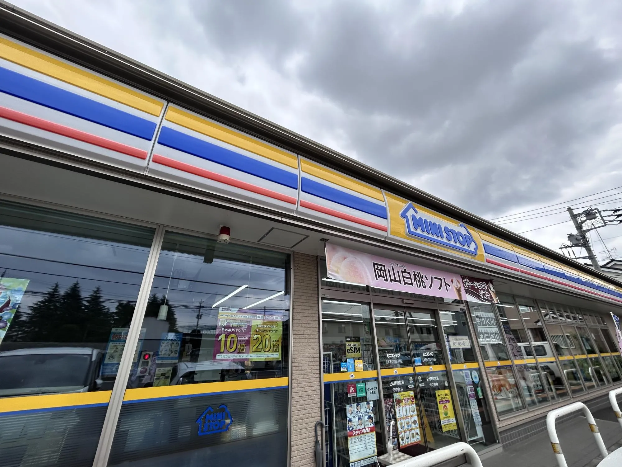 ミニストップ志木市中宗岡1丁目店