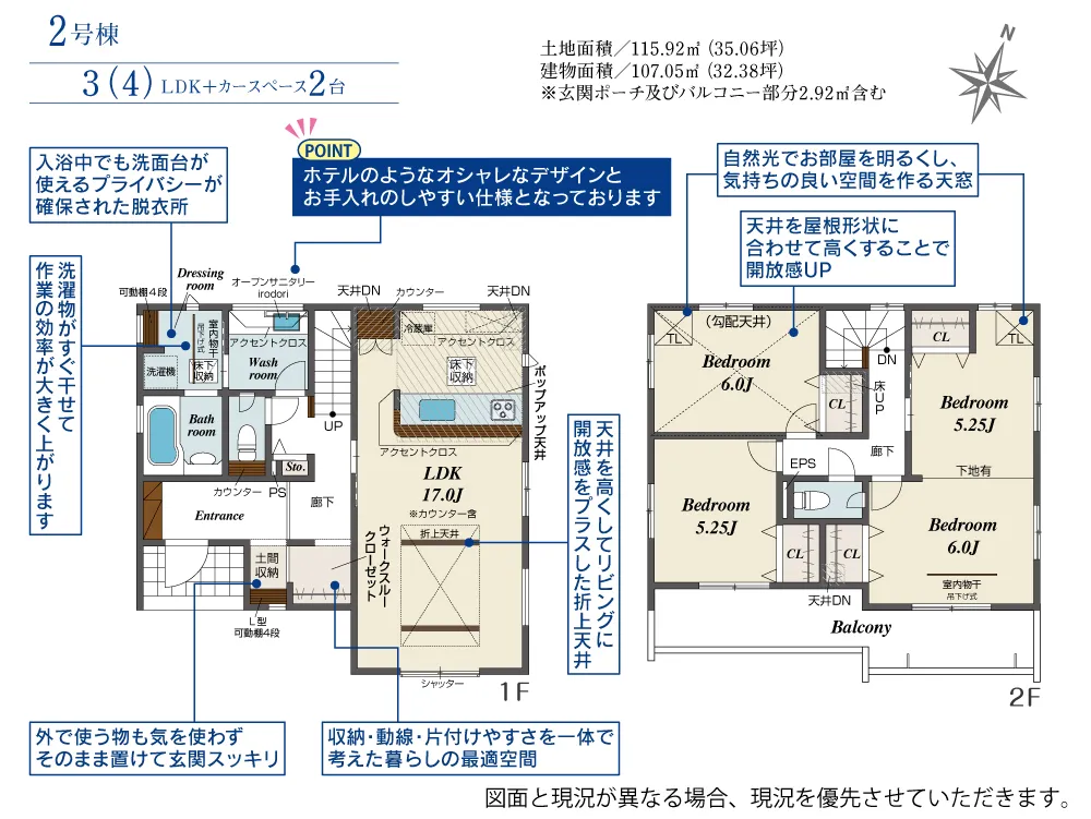 2号棟