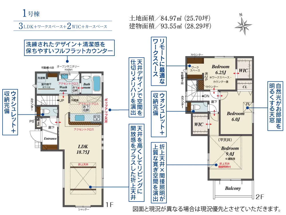 1号棟