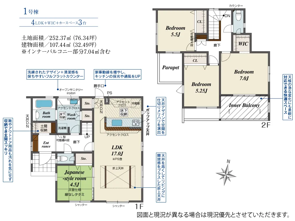 1号棟
