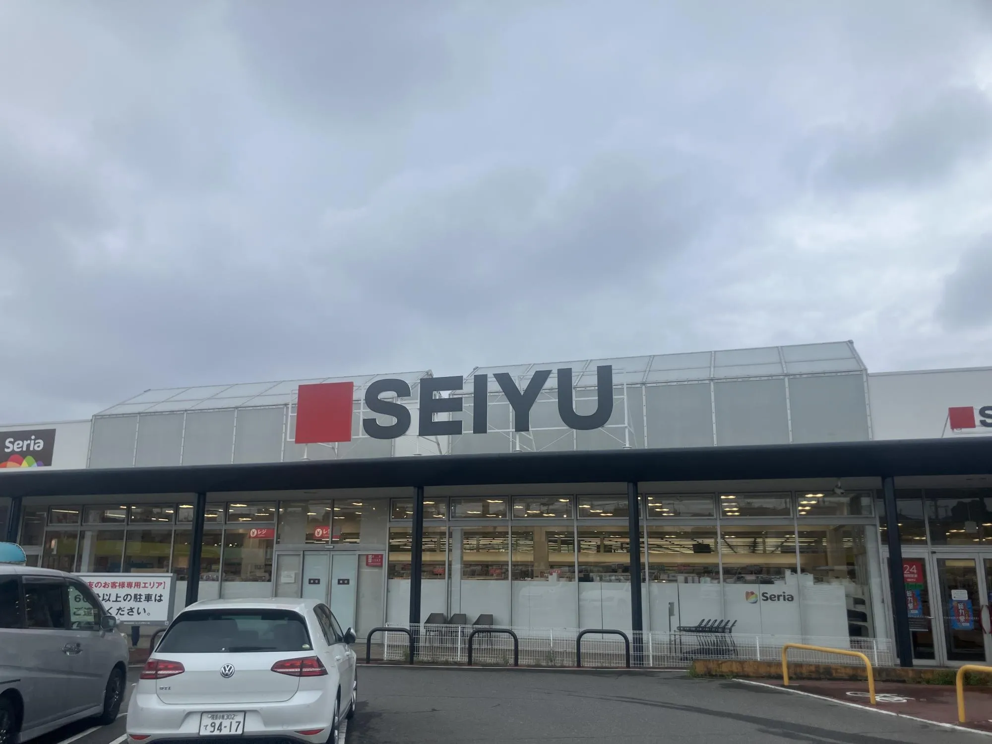 西友味岡店
