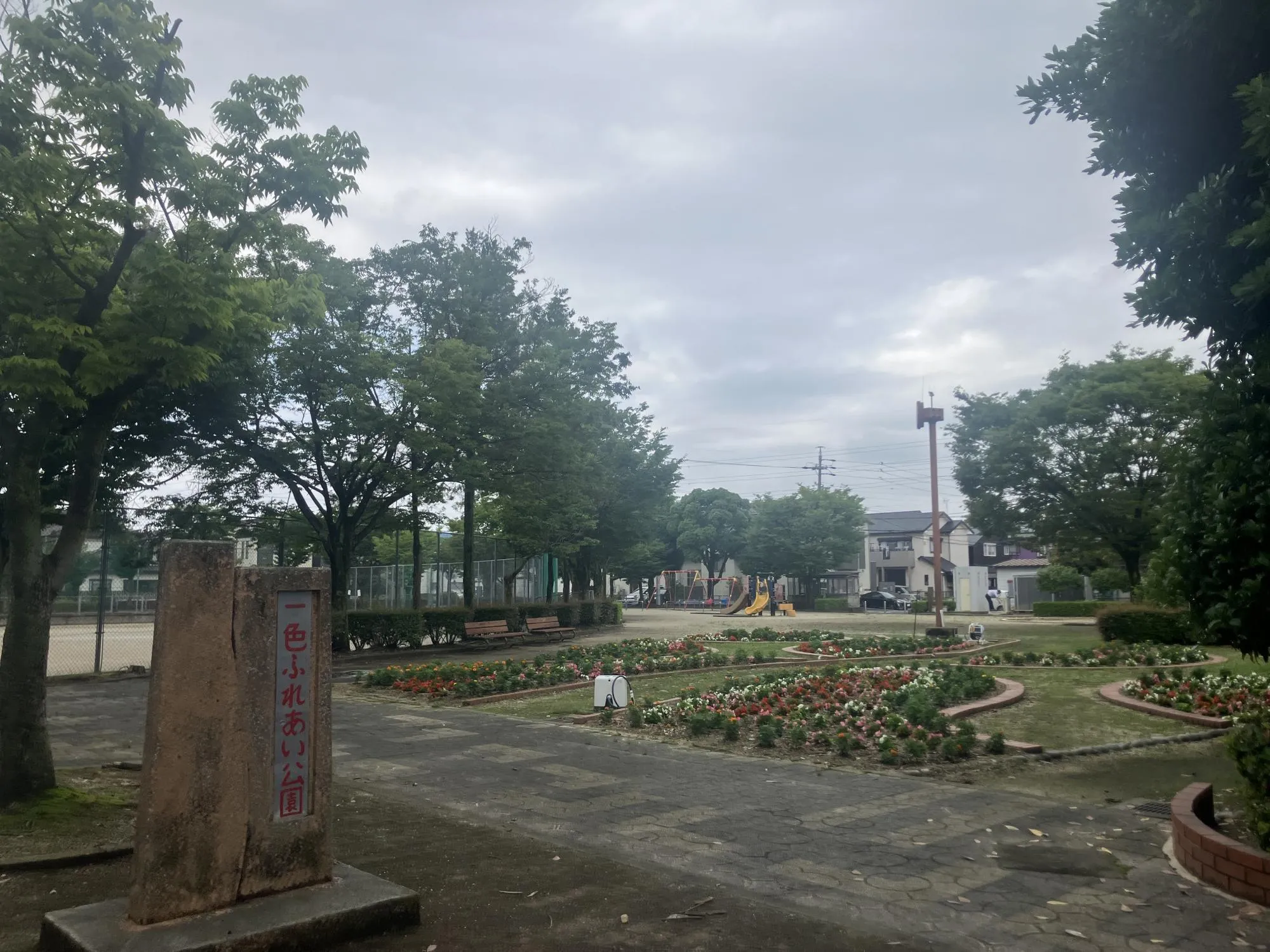 一色ふれあい公園