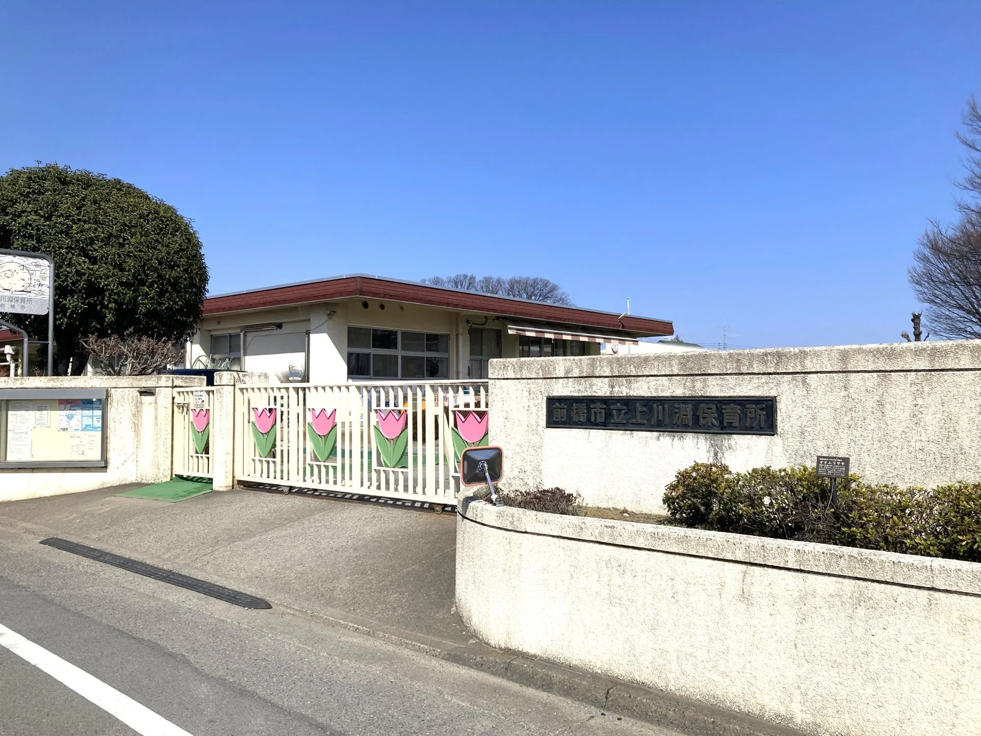 上川淵保育園