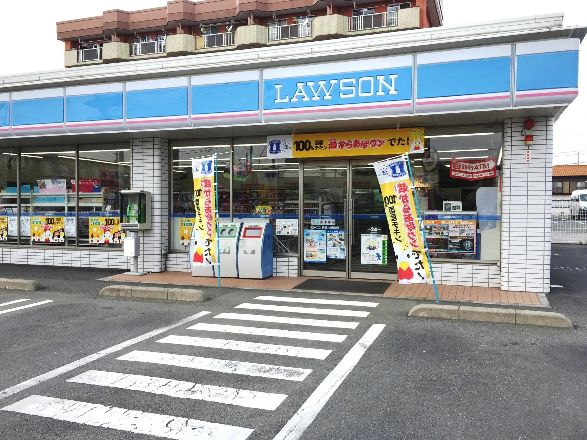 ローソン前橋六供町店