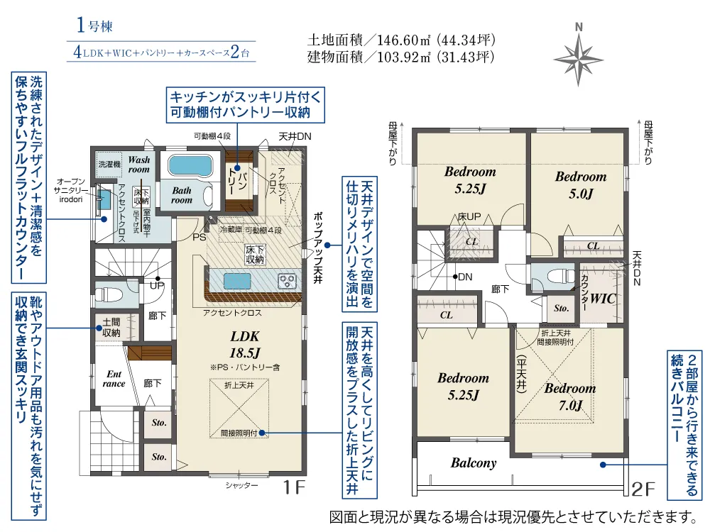 1号棟