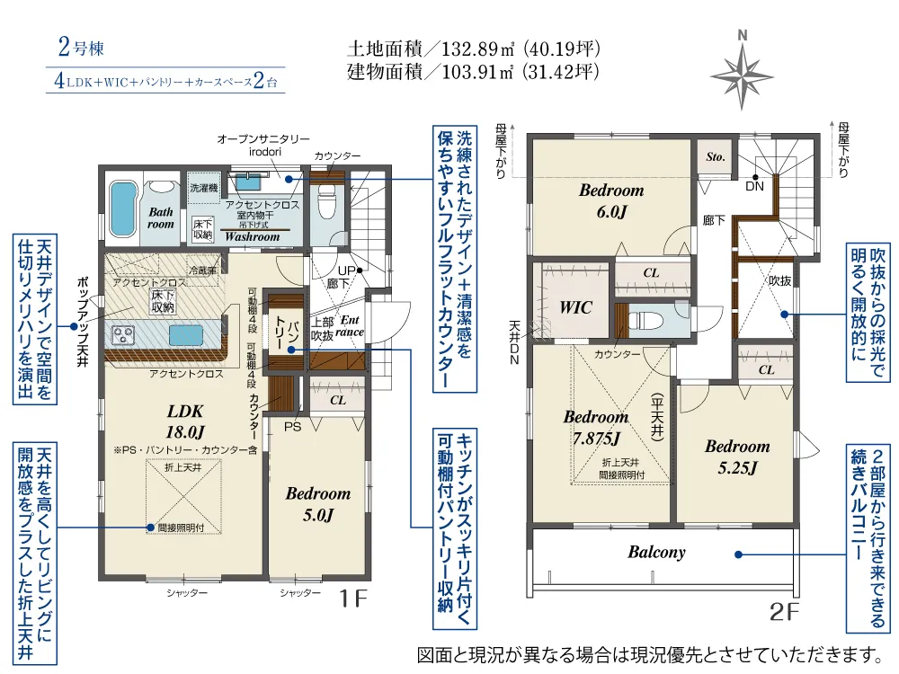 2号棟