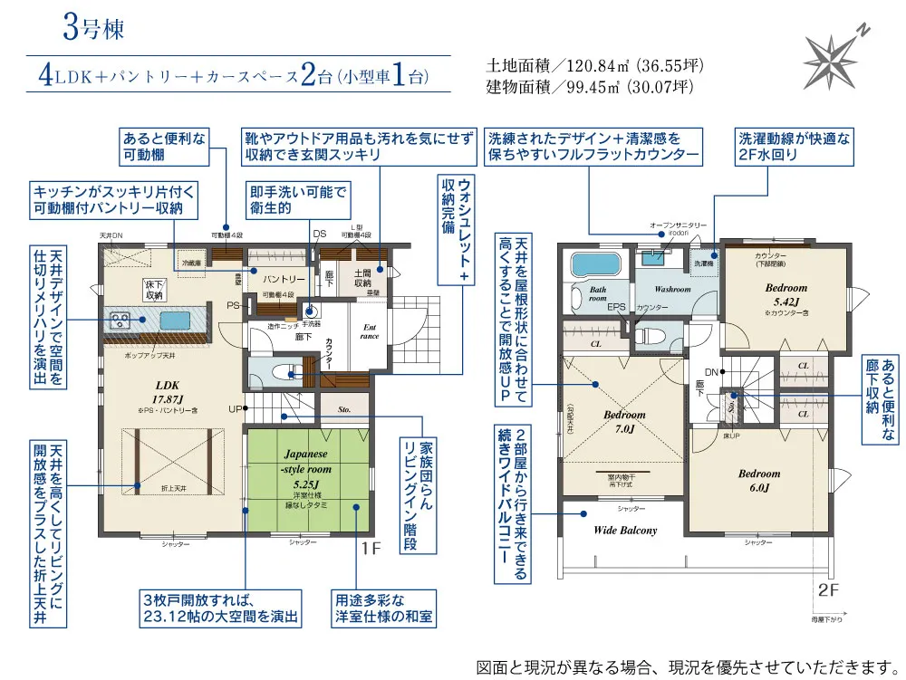 第II期3号棟