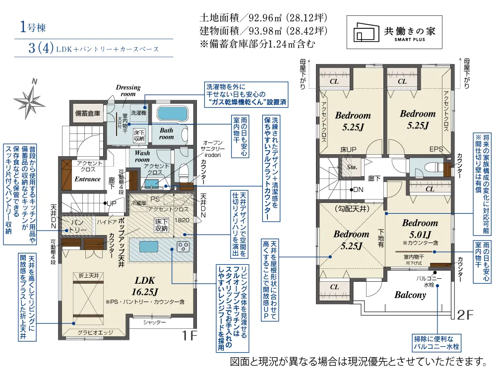 1号棟