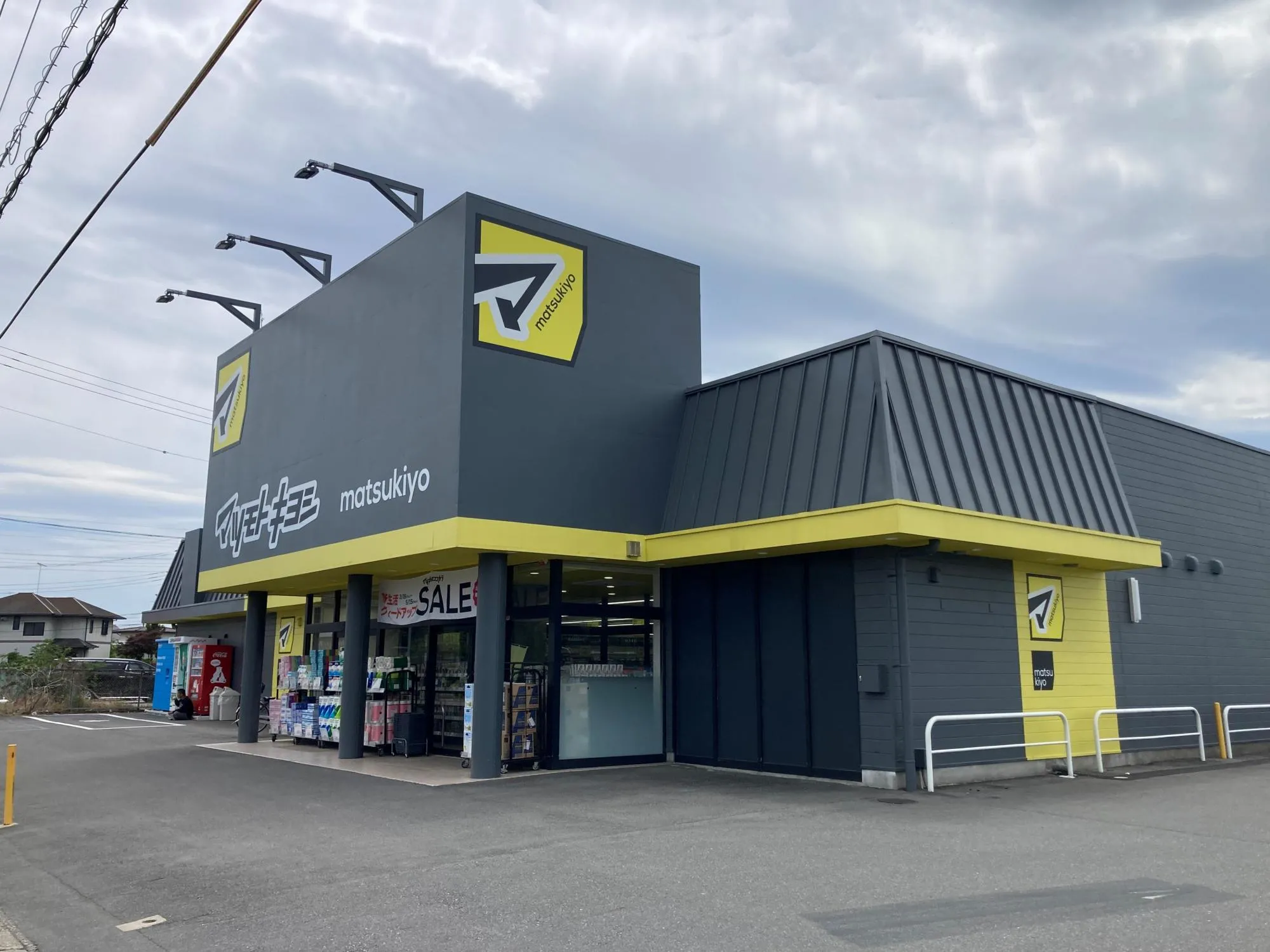 マツモトキヨシ鴻巣神明店