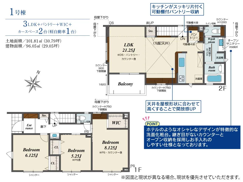 1号棟