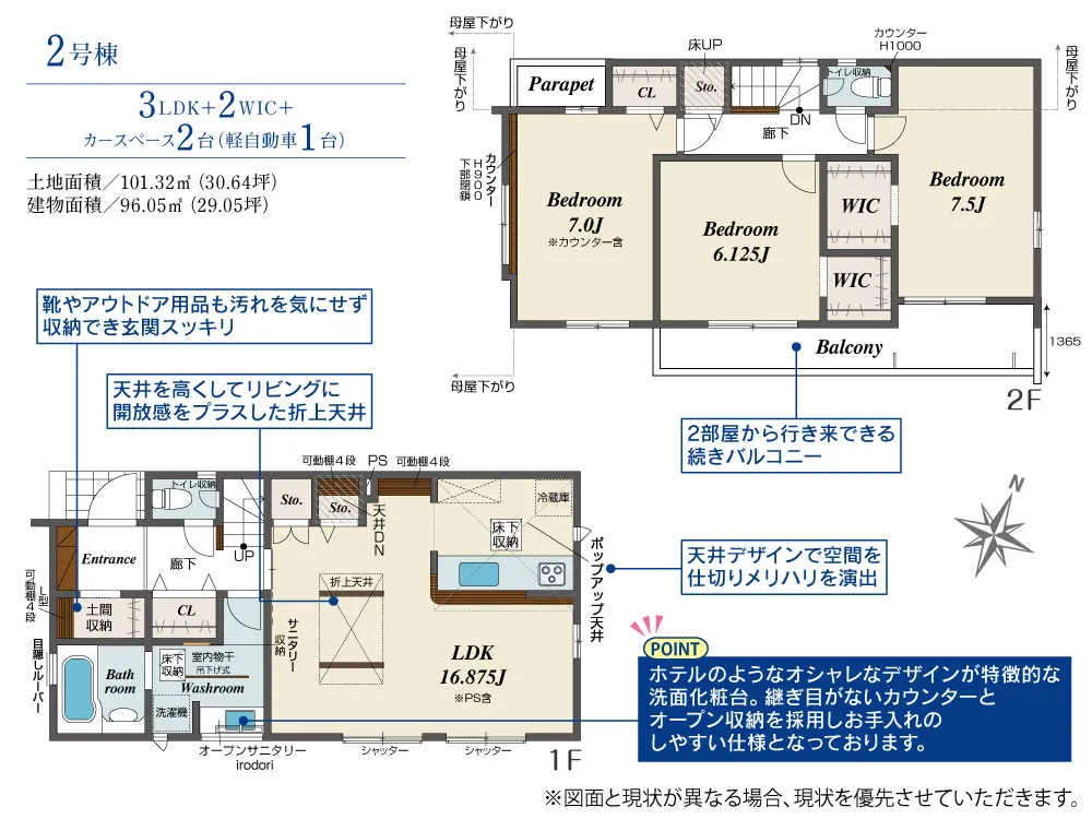 2号棟