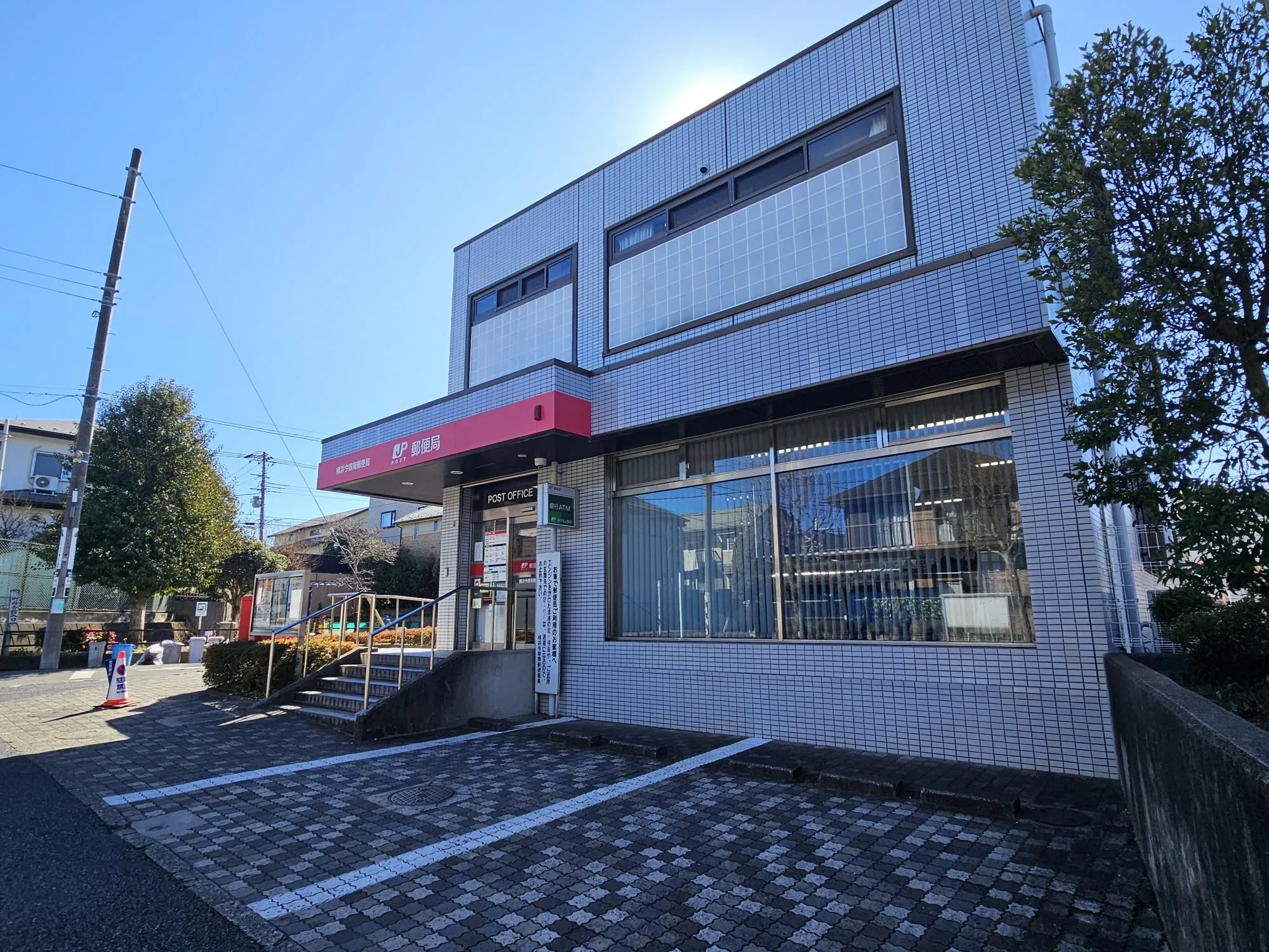 横浜今宿南郵便局