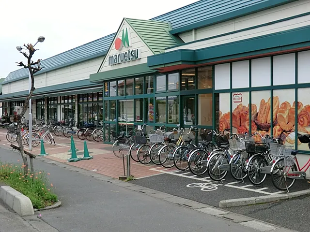 マルエツ上尾井戸木店