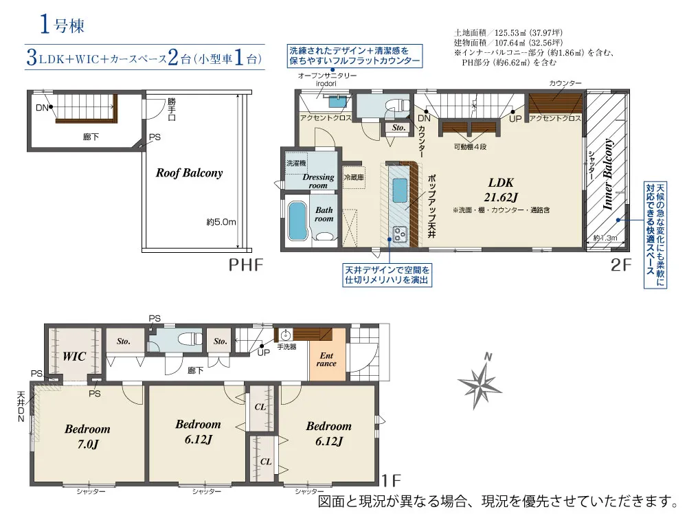 1号棟