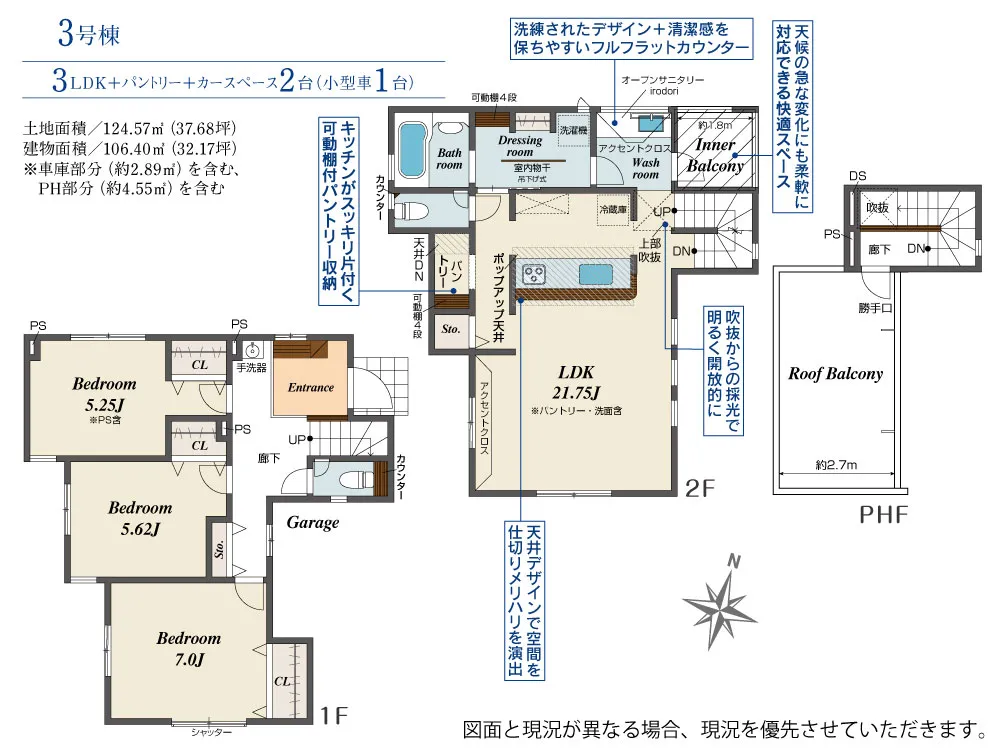 3号棟