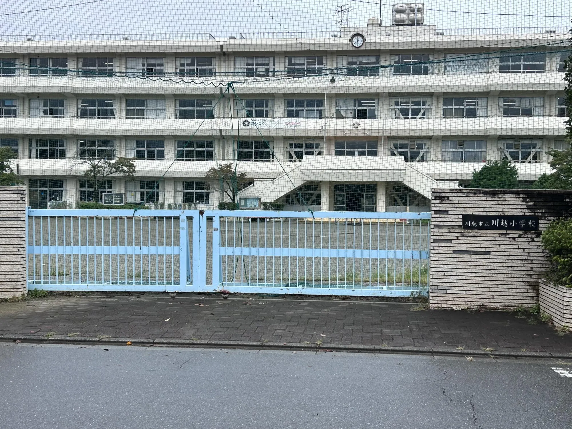 川越小学校