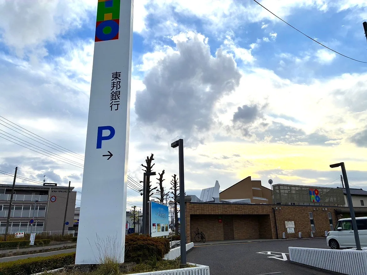 東邦銀行郡山東支店