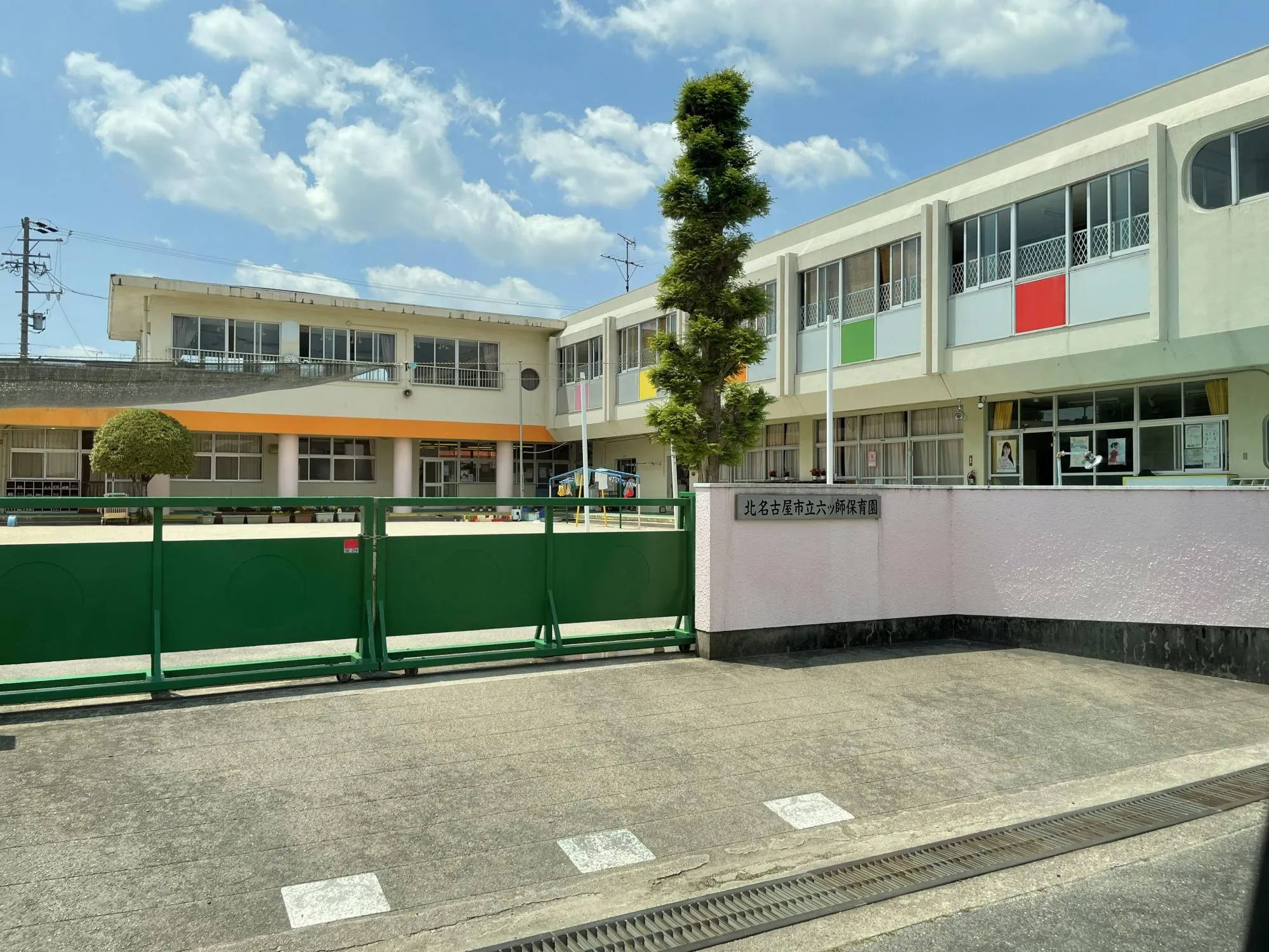 六ツ師保育園
