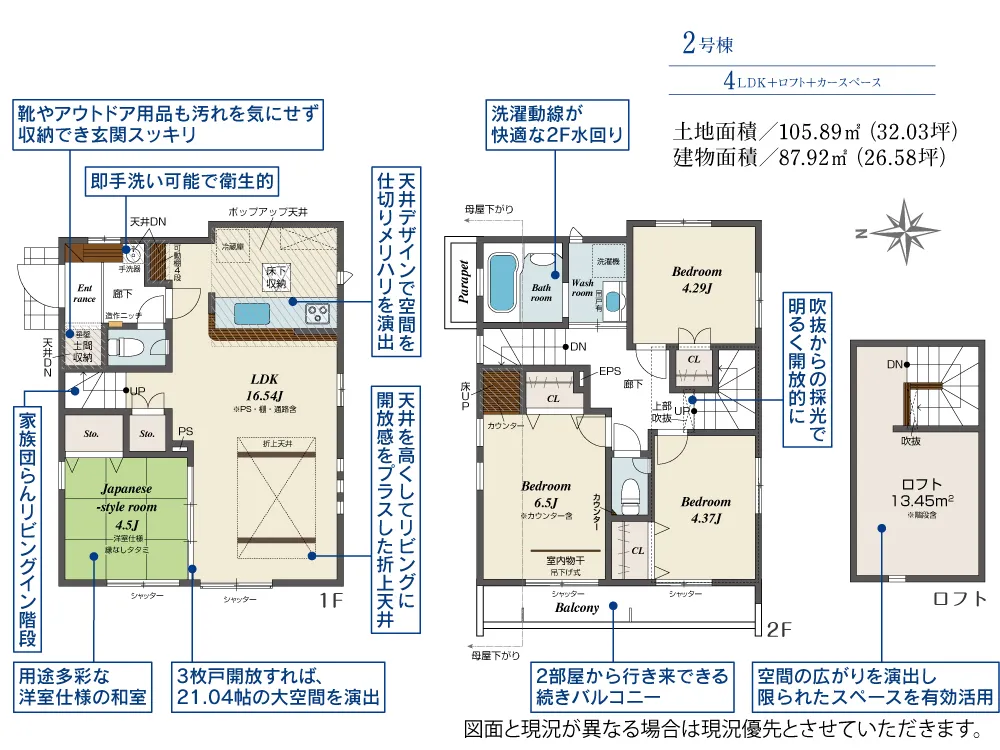 2号棟